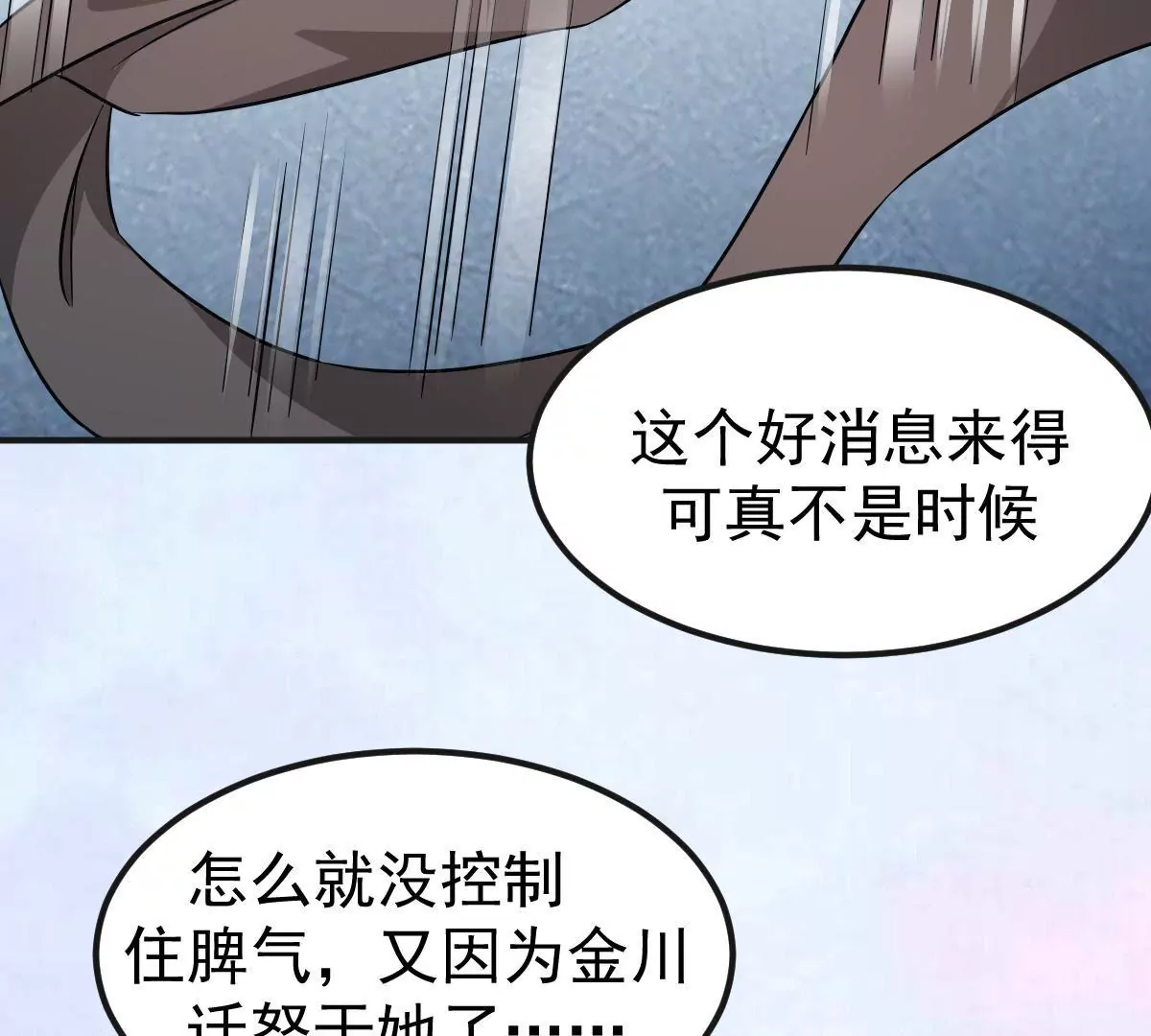 第112话 这一天还是来了(1/2)-第113话