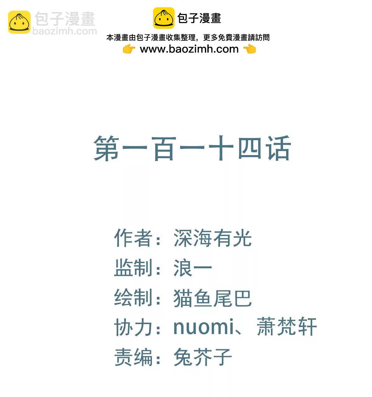 第114话 危机四伏的同学会(1/2)-第115话