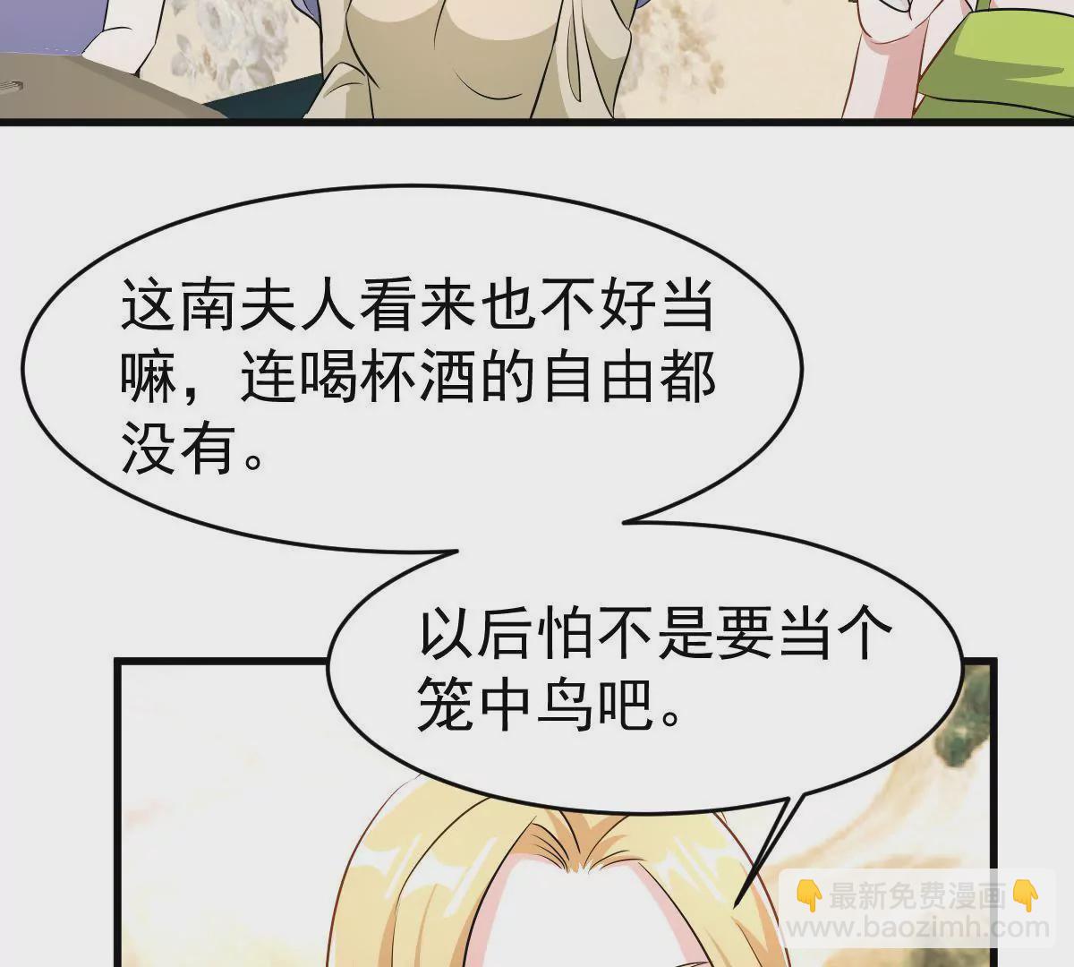 請你認真和我談戀愛 - 第114話 危機四伏的同學會(1/2) - 4