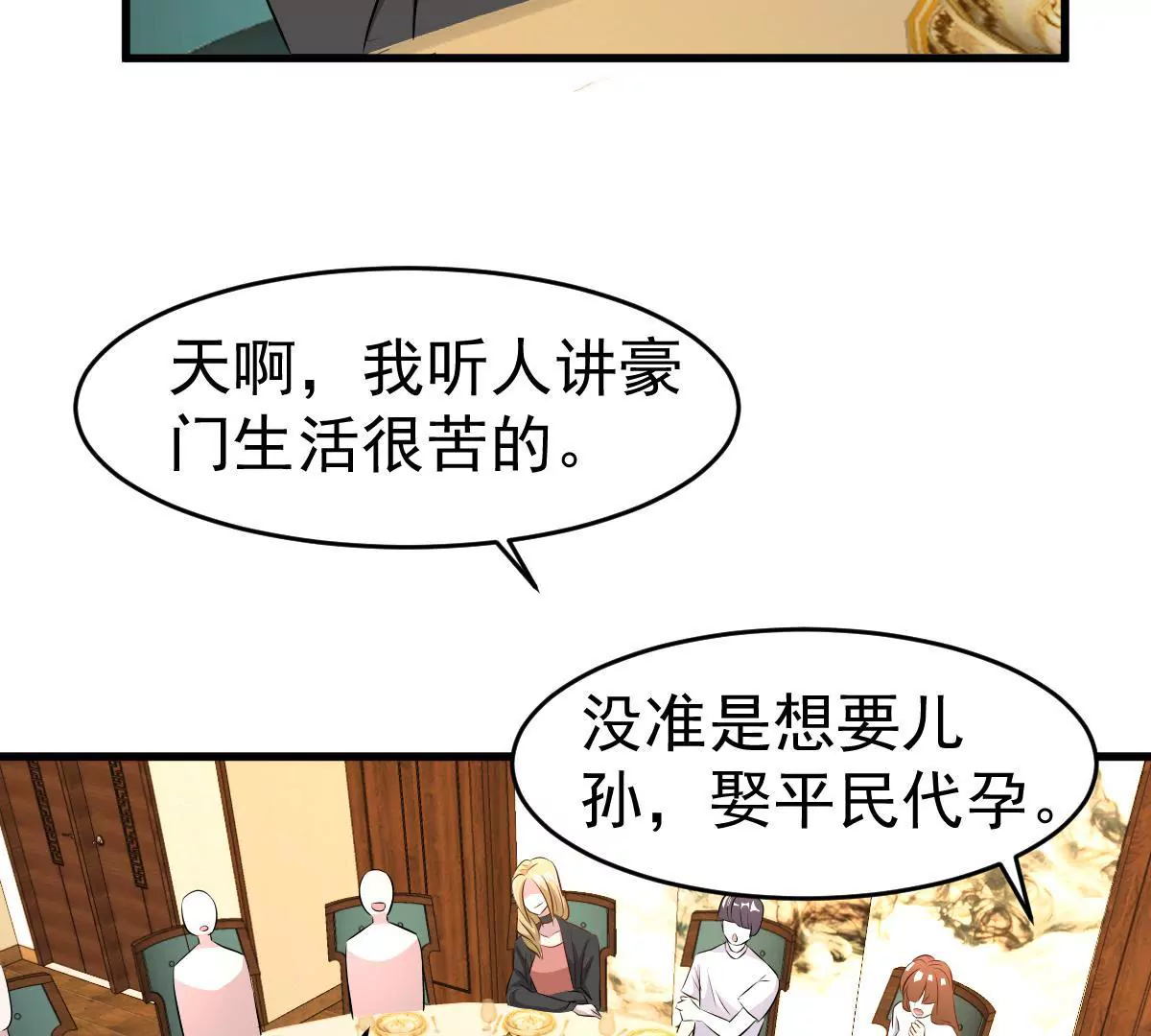 第114话 危机四伏的同学会21