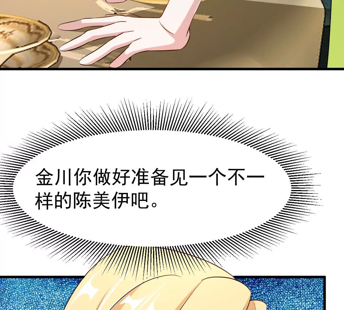 第114话 危机四伏的同学会(1/2)-第115话