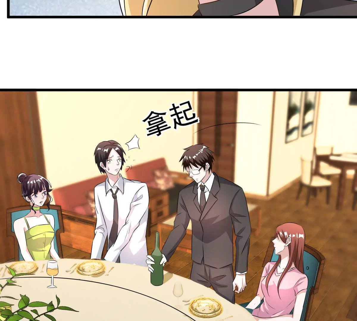 第114话 危机四伏的同学会(1/2)-第115话