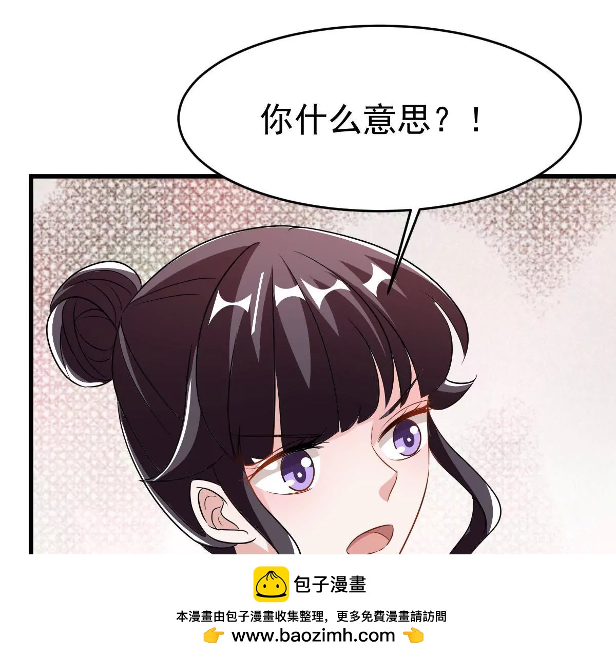 請你認真和我談戀愛 - 第114話 危機四伏的同學會(1/2) - 2