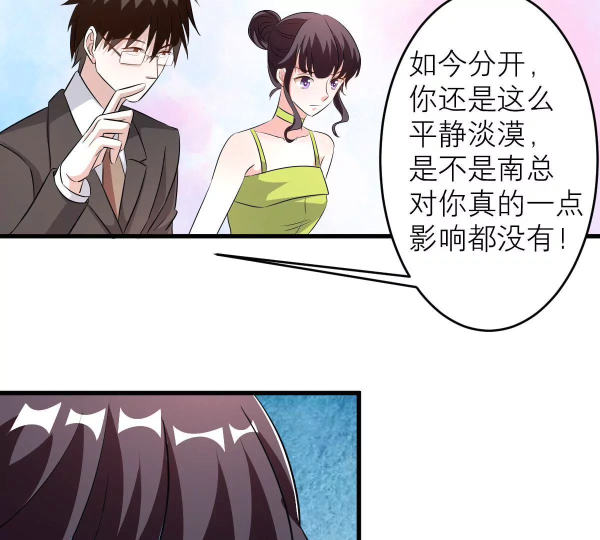 第116话 探寻他的过去(1/2)-第117话