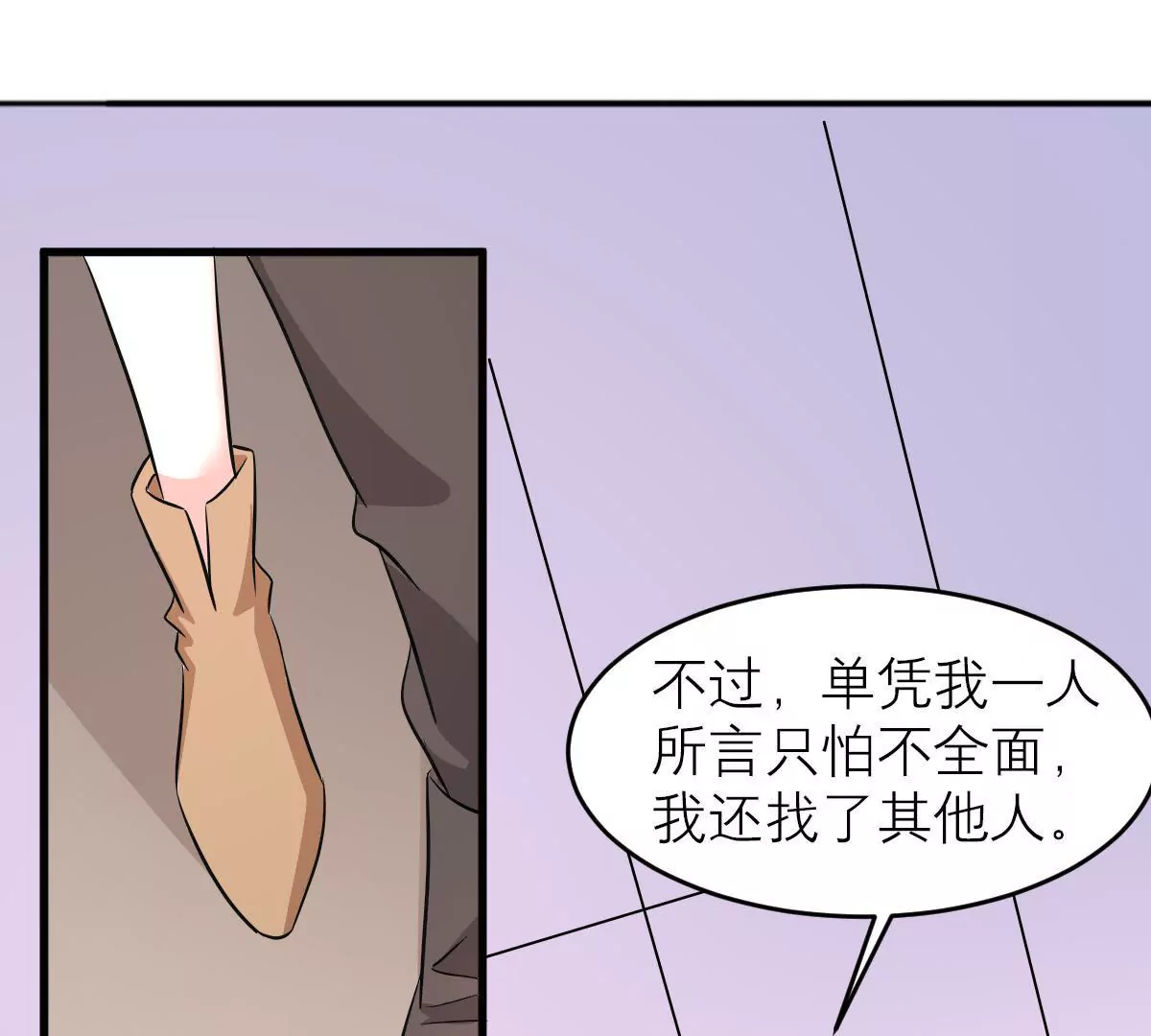 第116话 探寻他的过去(1/2)-第117话