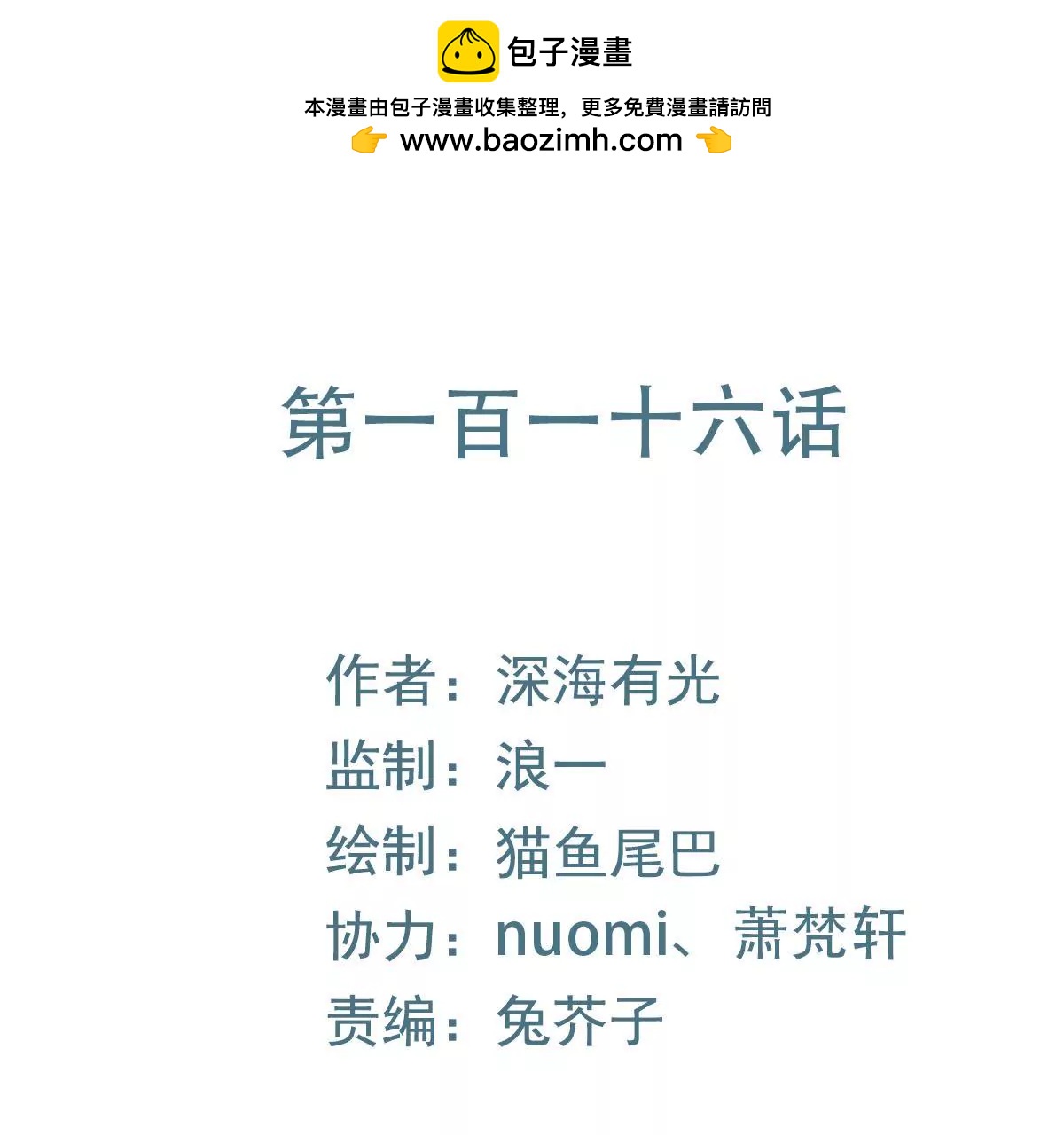 第116话 探寻他的过去(1/2)-第117话