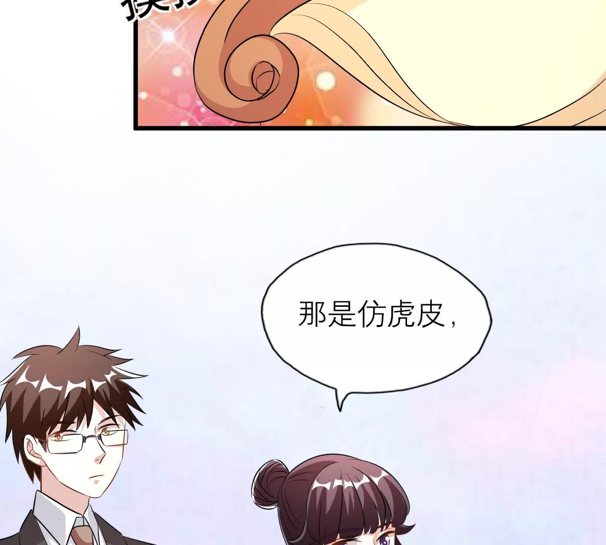 第116话 探寻他的过去(1/2)-第117话