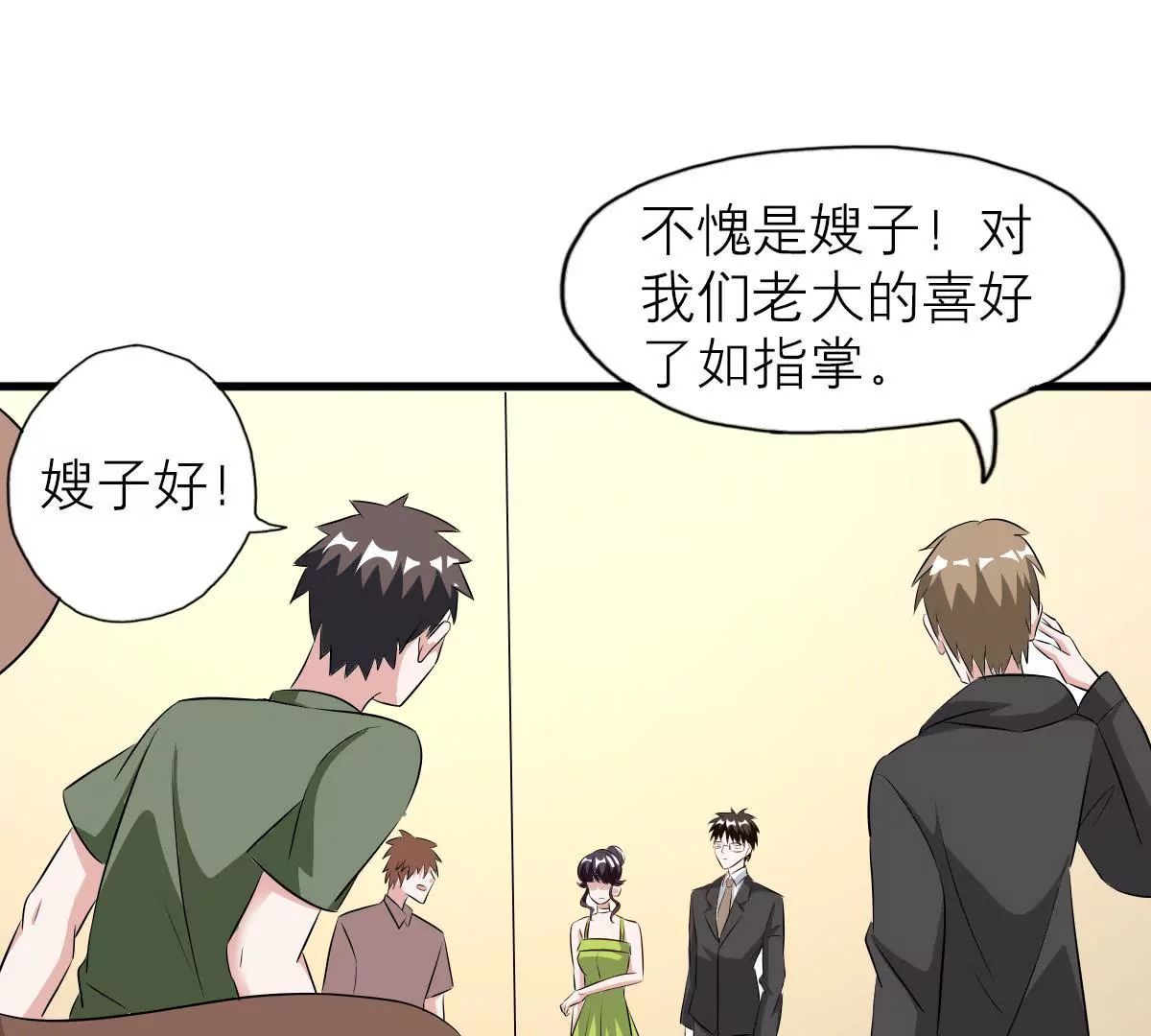 第116话 探寻他的过去(1/2)-第117话