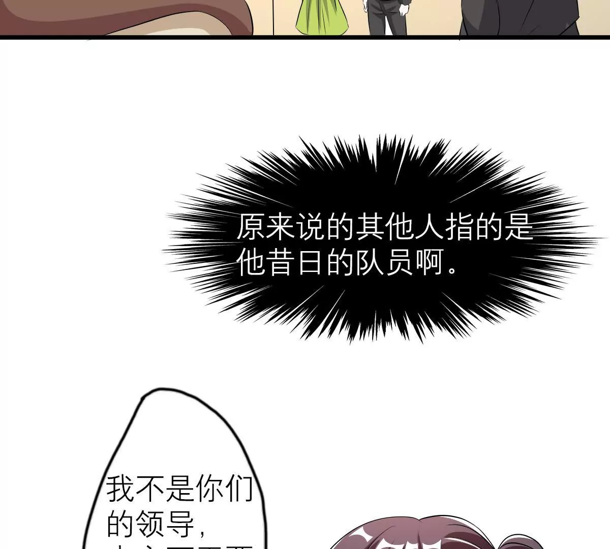 第116话 探寻他的过去(1/2)-第117话