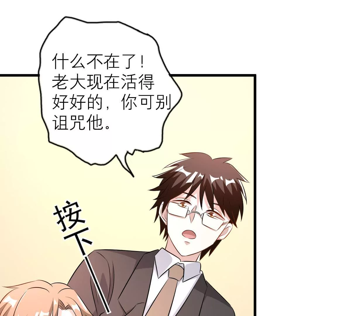 第116话 探寻他的过去(1/2)-第117话