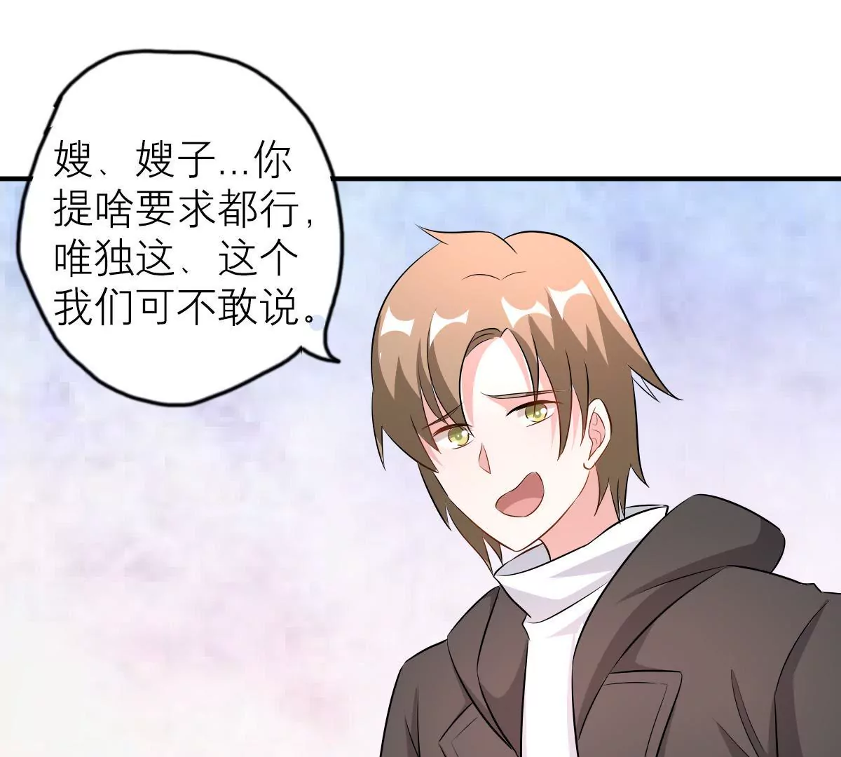 第116话 探寻他的过去(1/2)-第117话