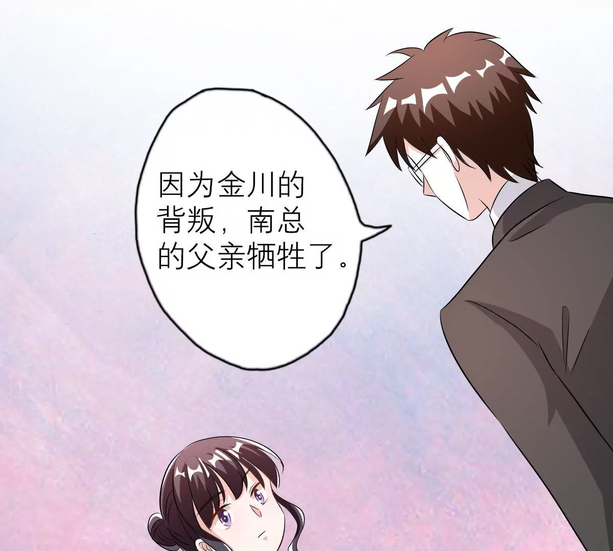 第116话 探寻他的过去(1/2)-第117话