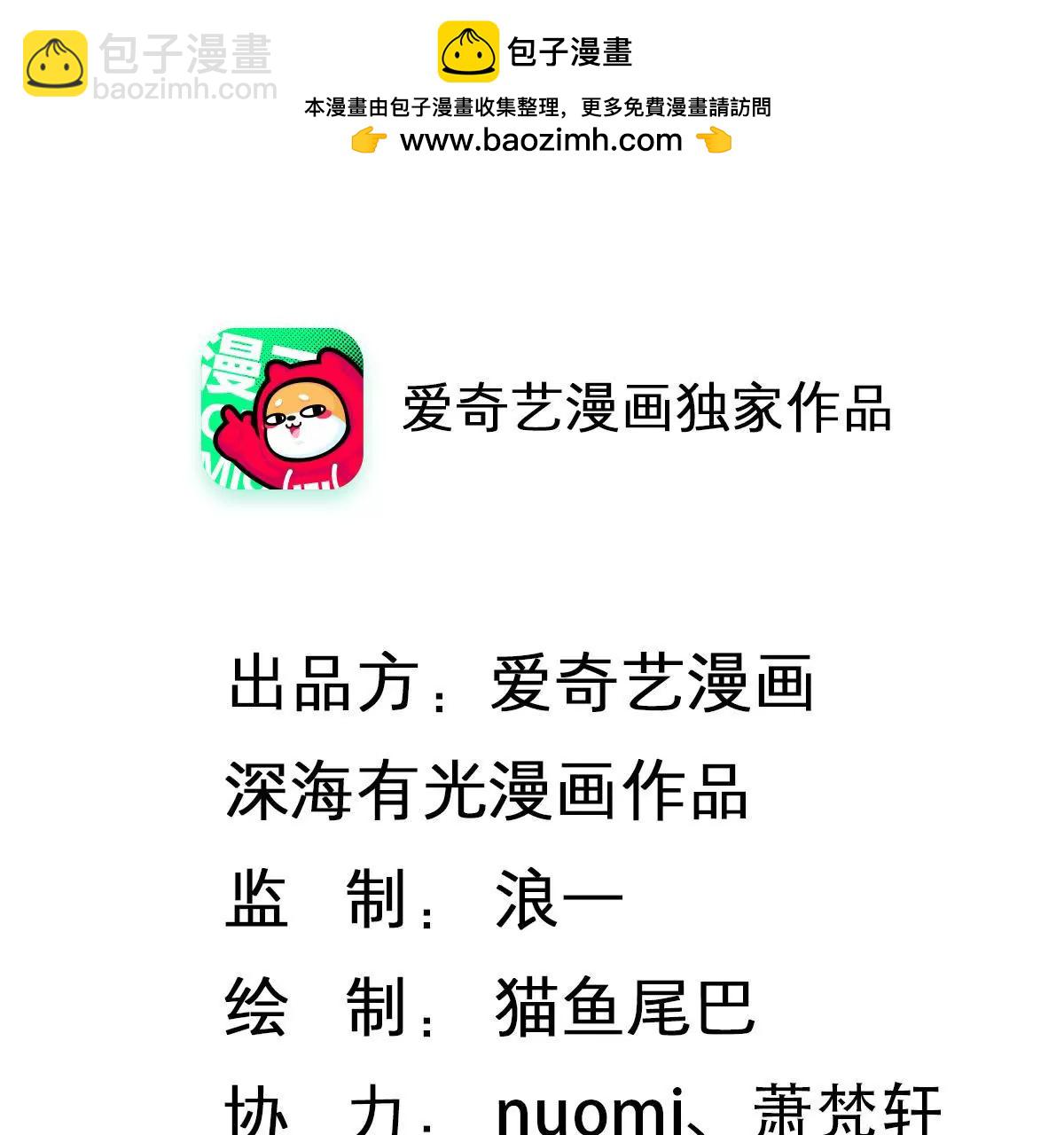 第118话 我能为你做的(1/2)-第119话