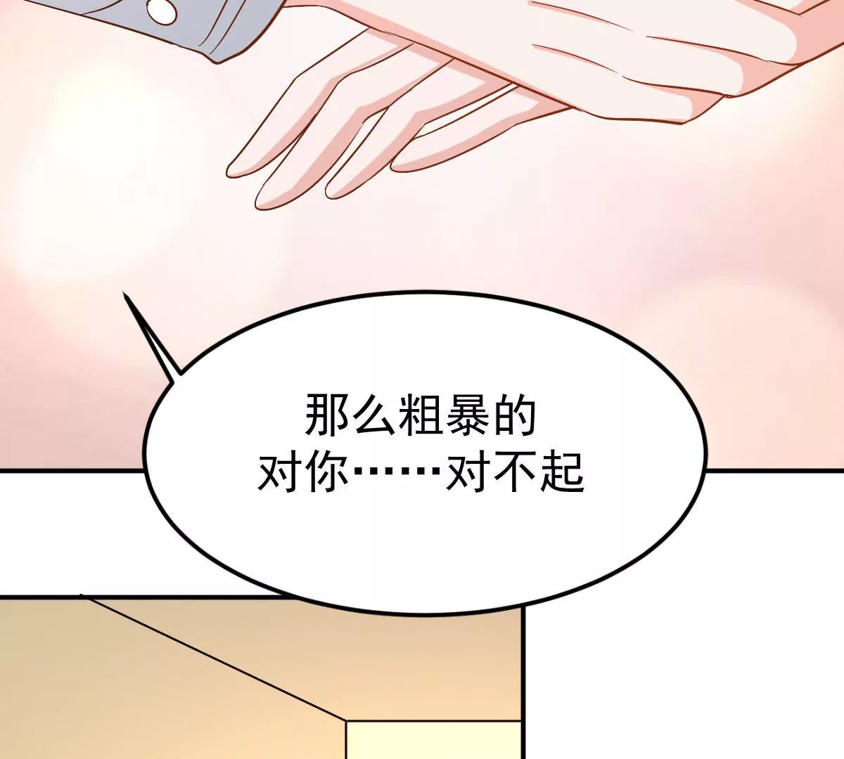 第118话 我能为你做的(1/2)-第119话