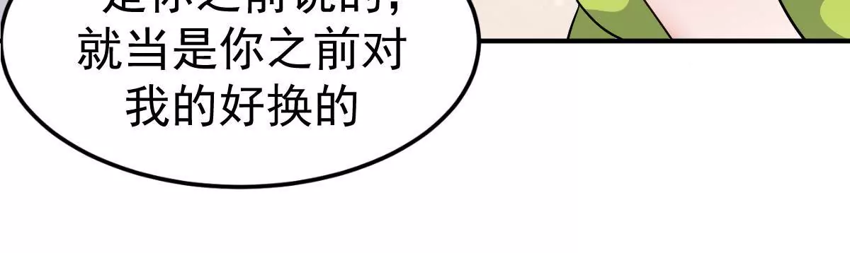 第118话 我能为你做的(1/2)-第119话