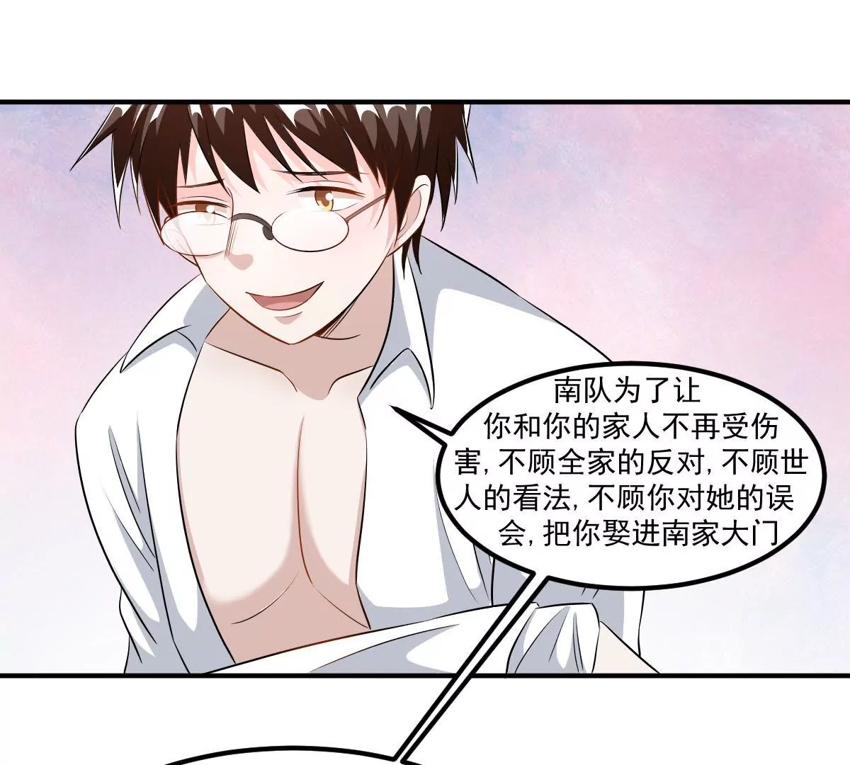 第118话 我能为你做的(1/2)-第119话