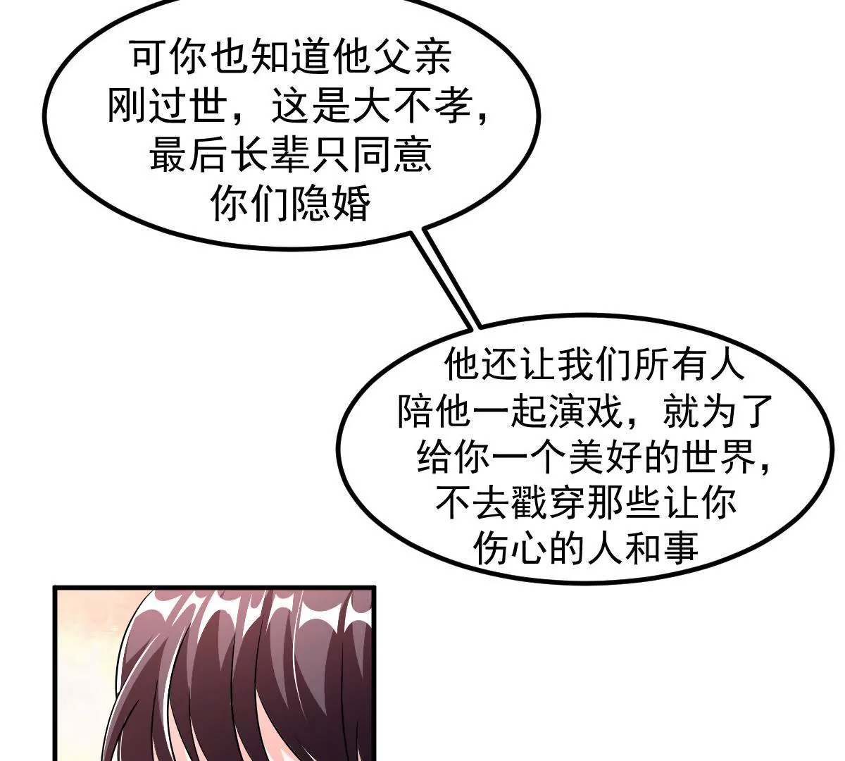 第118话 我能为你做的(1/2)-第119话