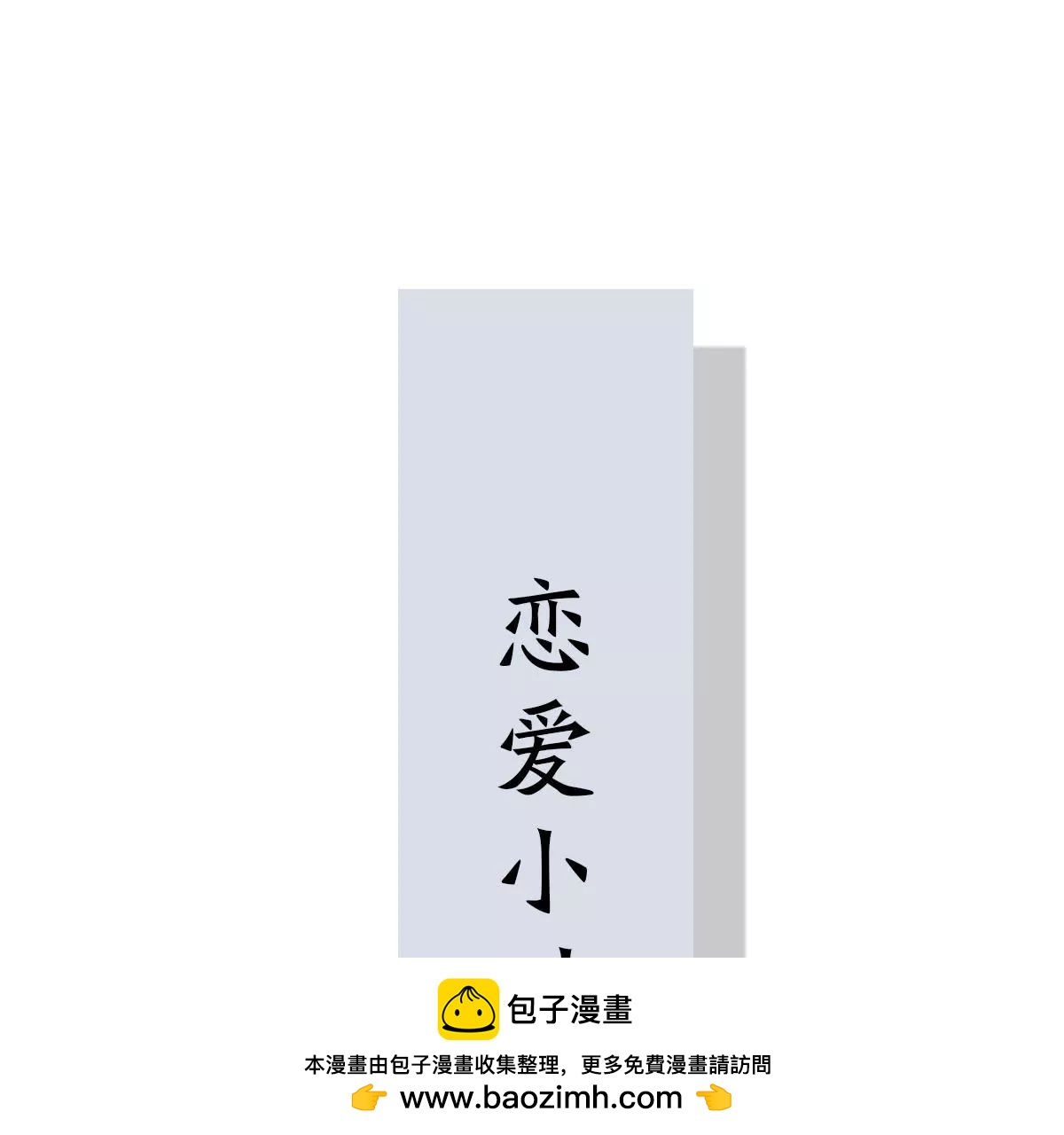 第118话 我能为你做的(1/2)-第119话