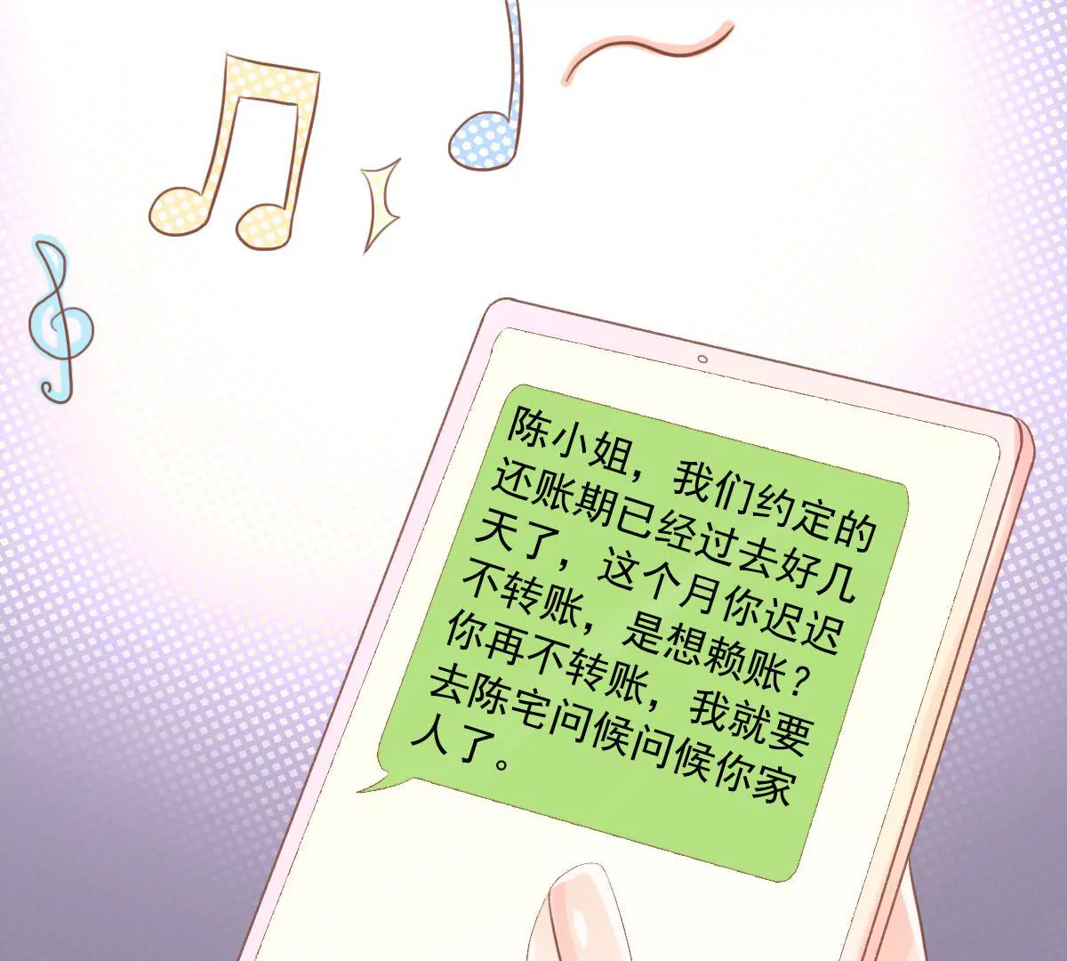 第12话 你们怎么可以这样-第13话