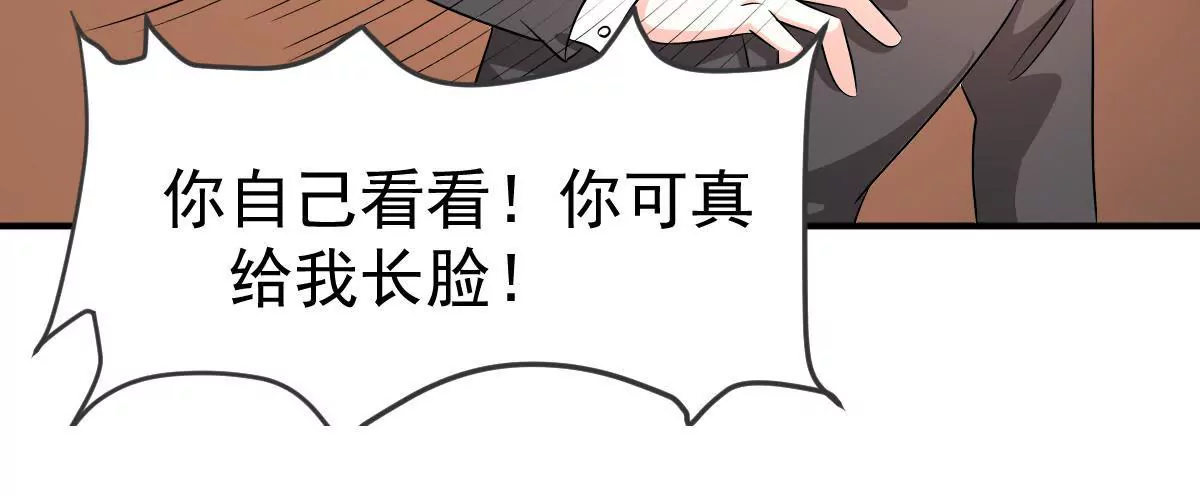 第120话 助夫人一臂之力-第121话