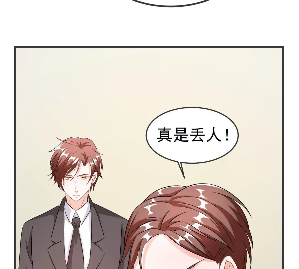 第120话 助夫人一臂之力-第121话