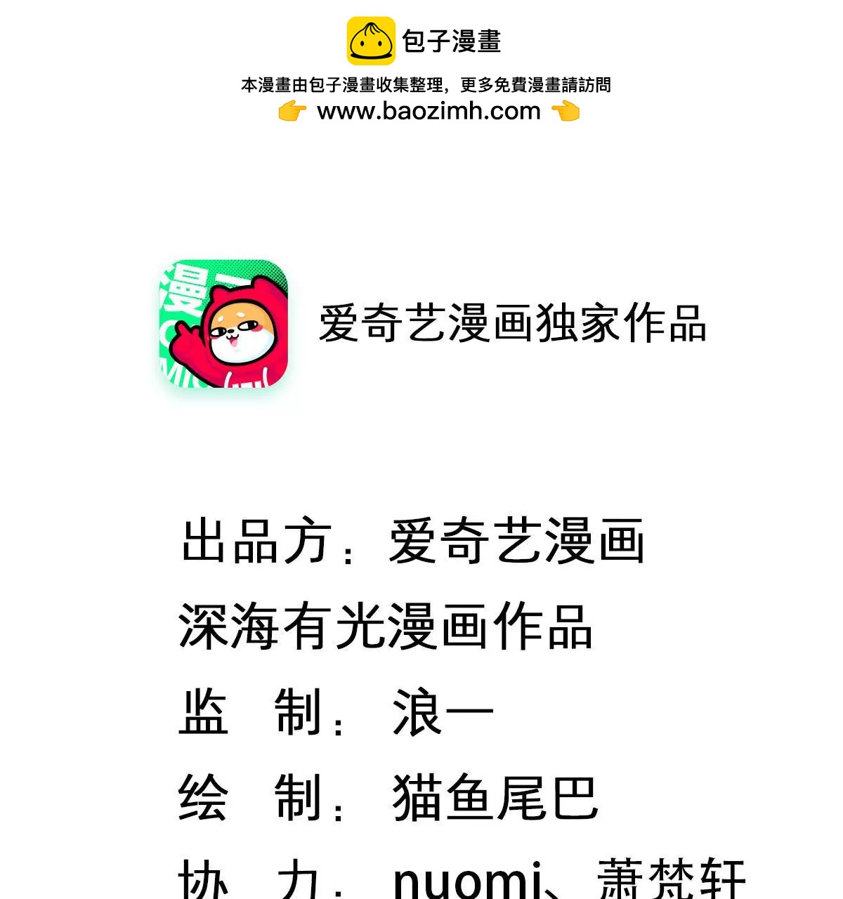 第120话 助夫人一臂之力-第121话