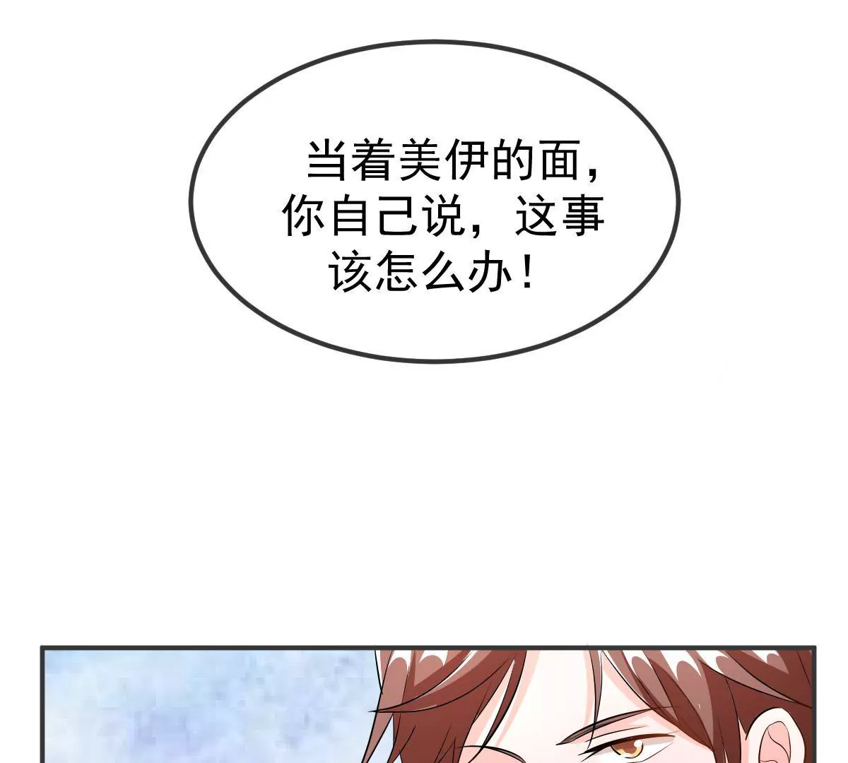 第120话 助夫人一臂之力-第121话