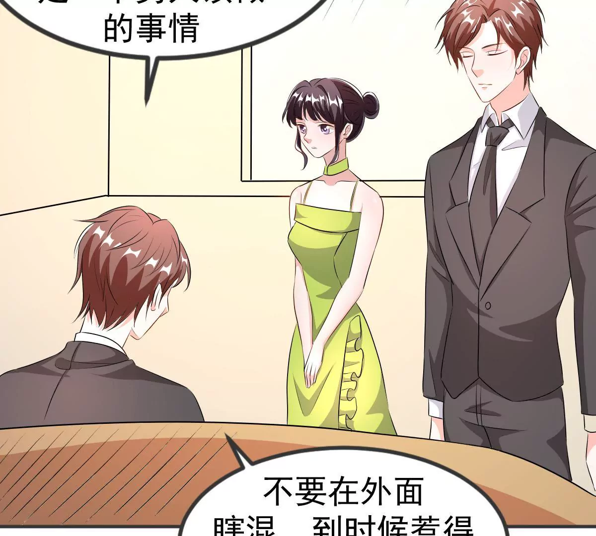 第120话 助夫人一臂之力-第121话