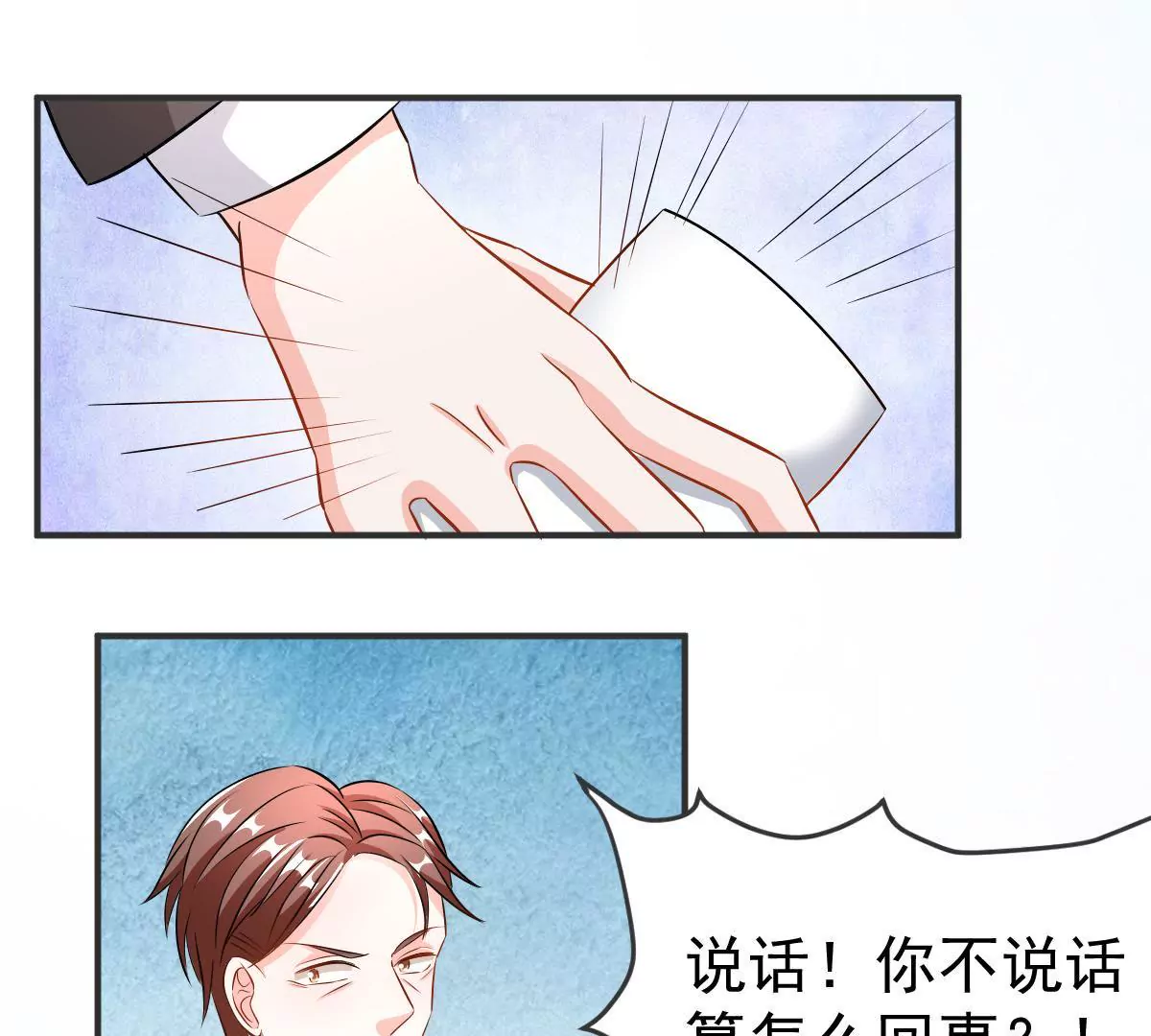 第120话 助夫人一臂之力-第121话