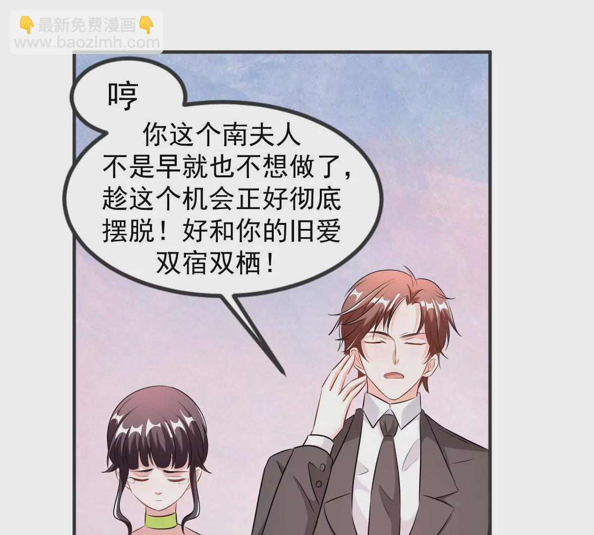 第120话 助夫人一臂之力-第121话