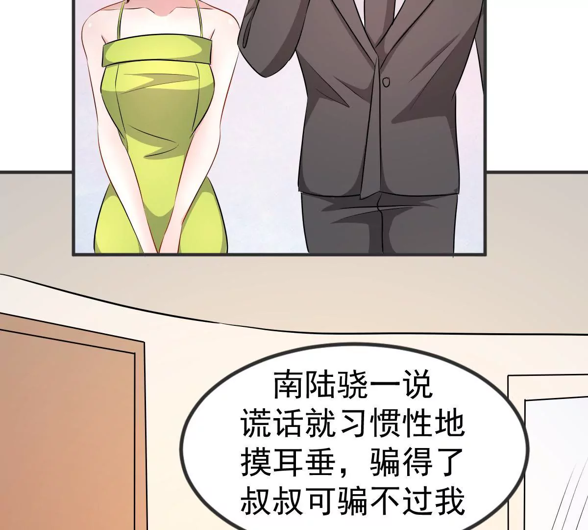 第120话 助夫人一臂之力-第121话