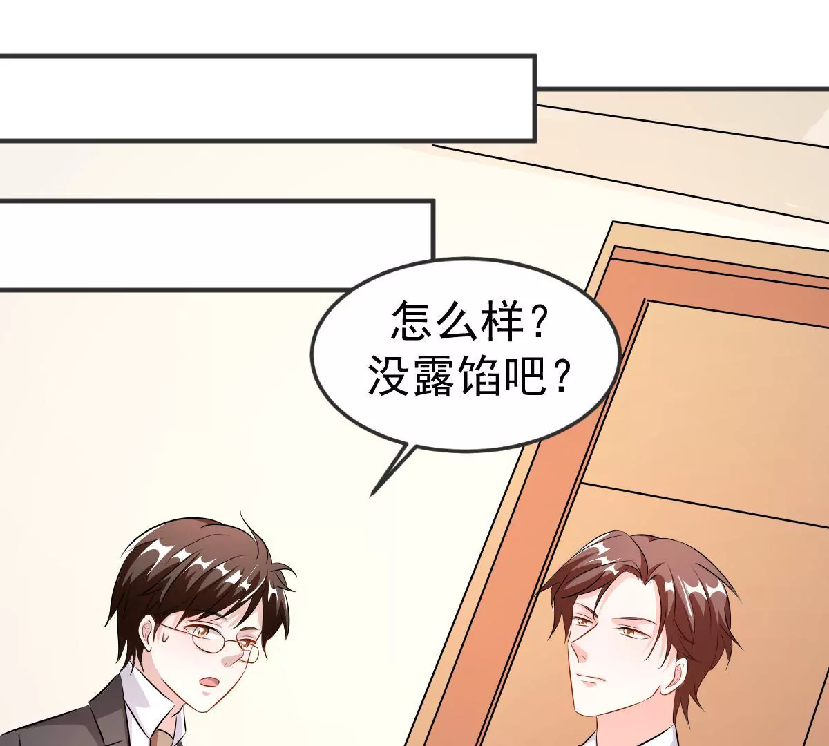 第120话 助夫人一臂之力-第121话