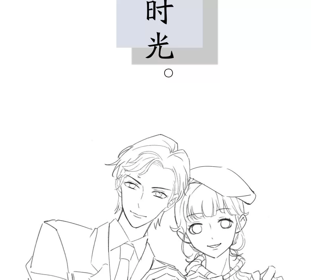 第120话 助夫人一臂之力-第121话