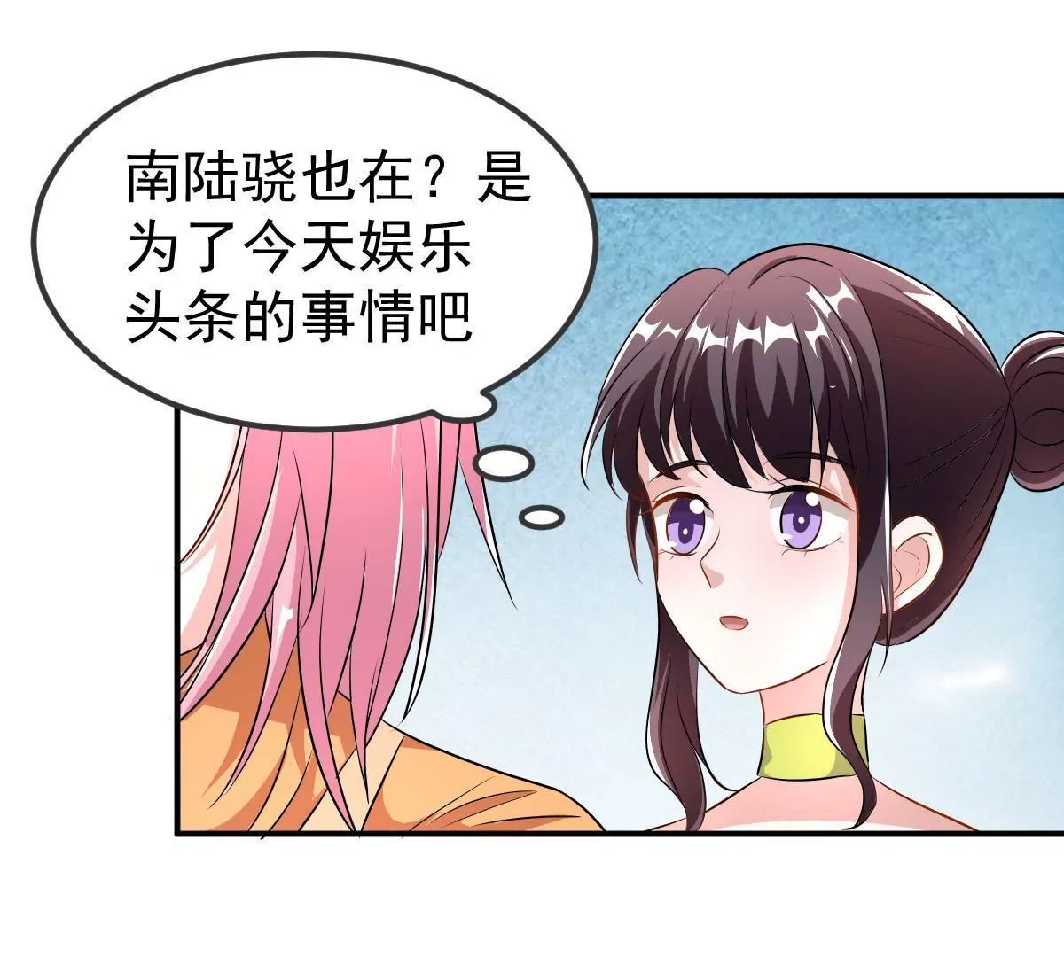 第120话 助夫人一臂之力-第121话