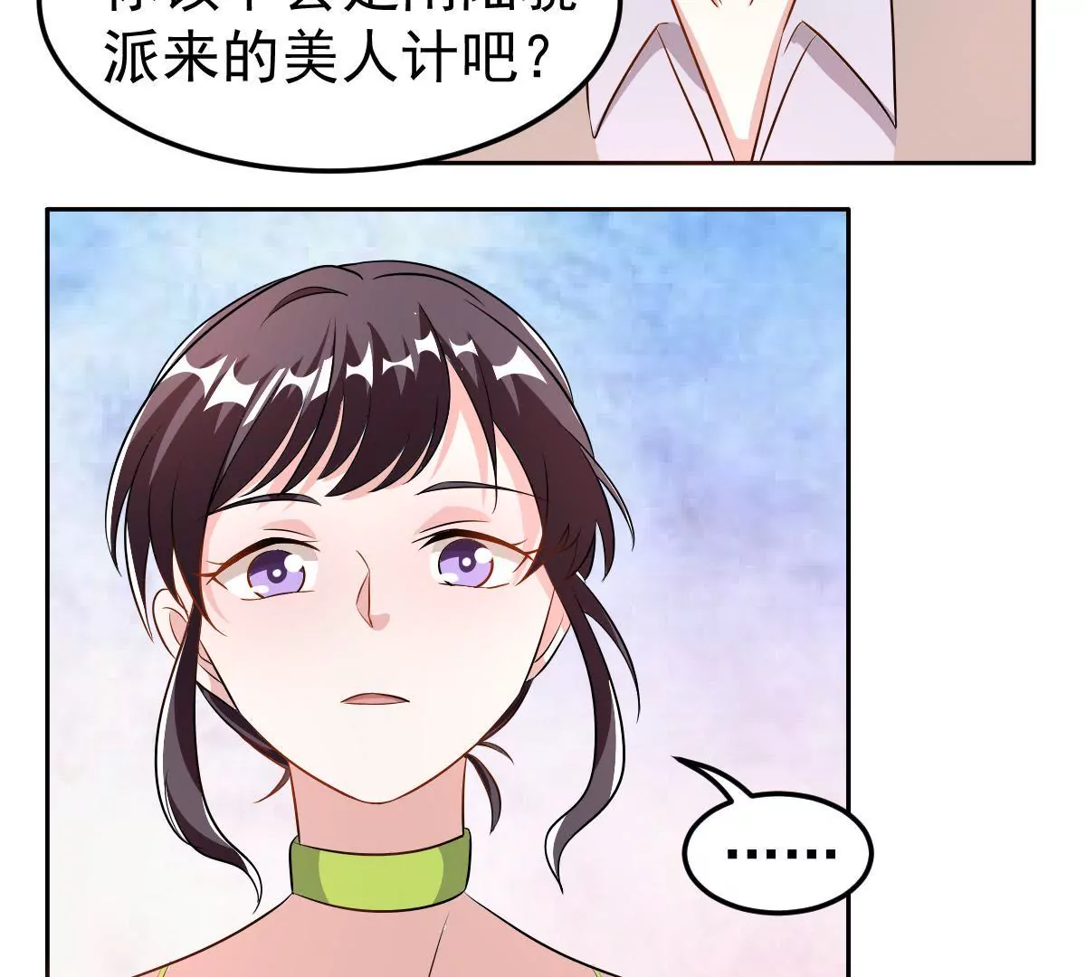 第122话 试探(1/2)-第123话