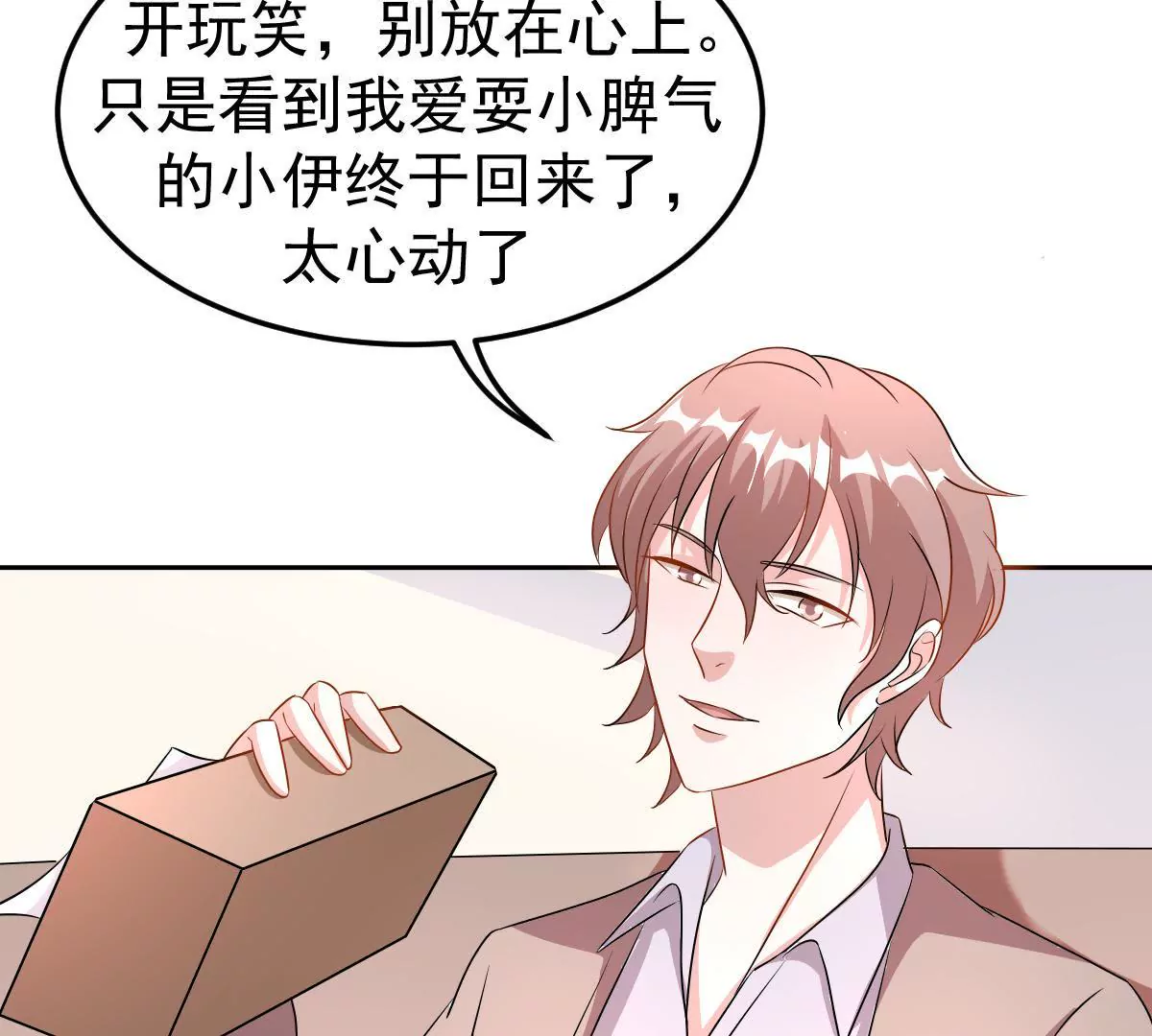 第122话 试探(1/2)-第123话