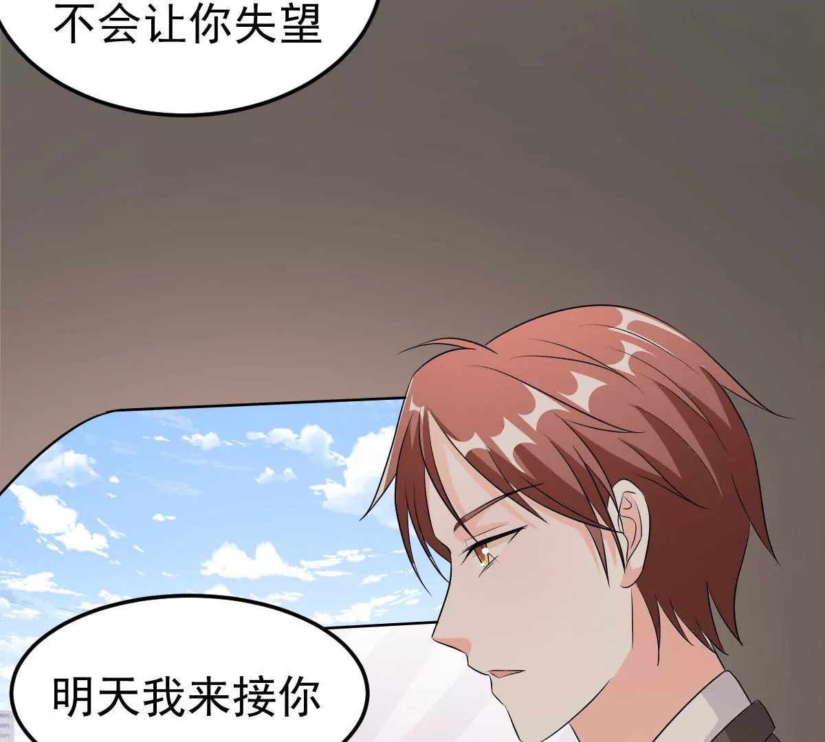 第122话 试探(1/2)-第123话