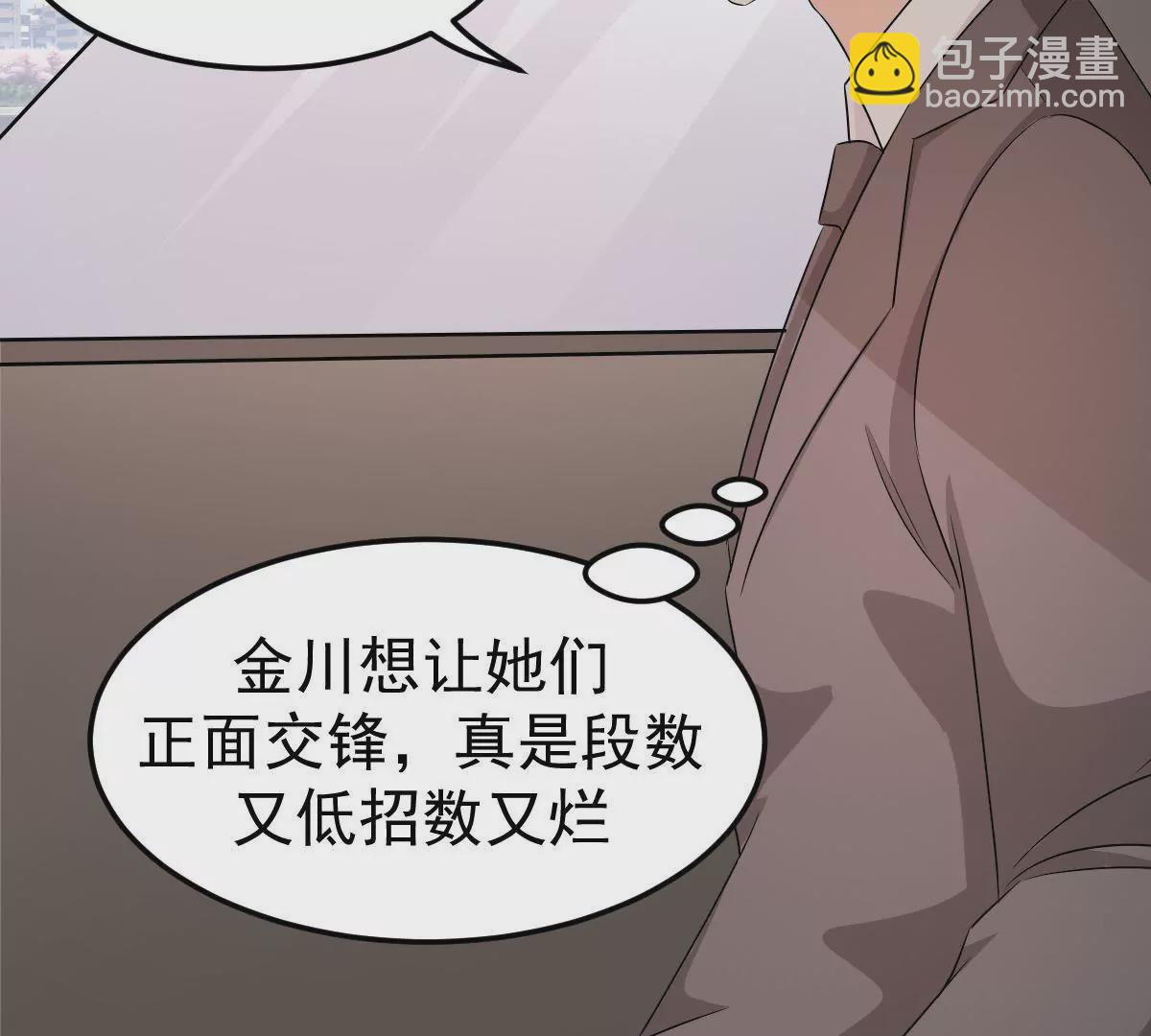 第122话 试探(1/2)-第123话