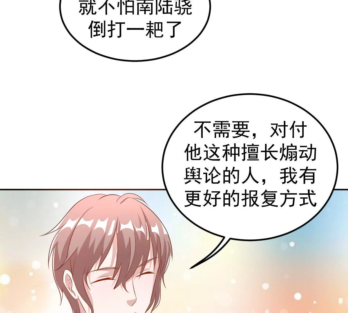 第122话 试探(1/2)-第123话