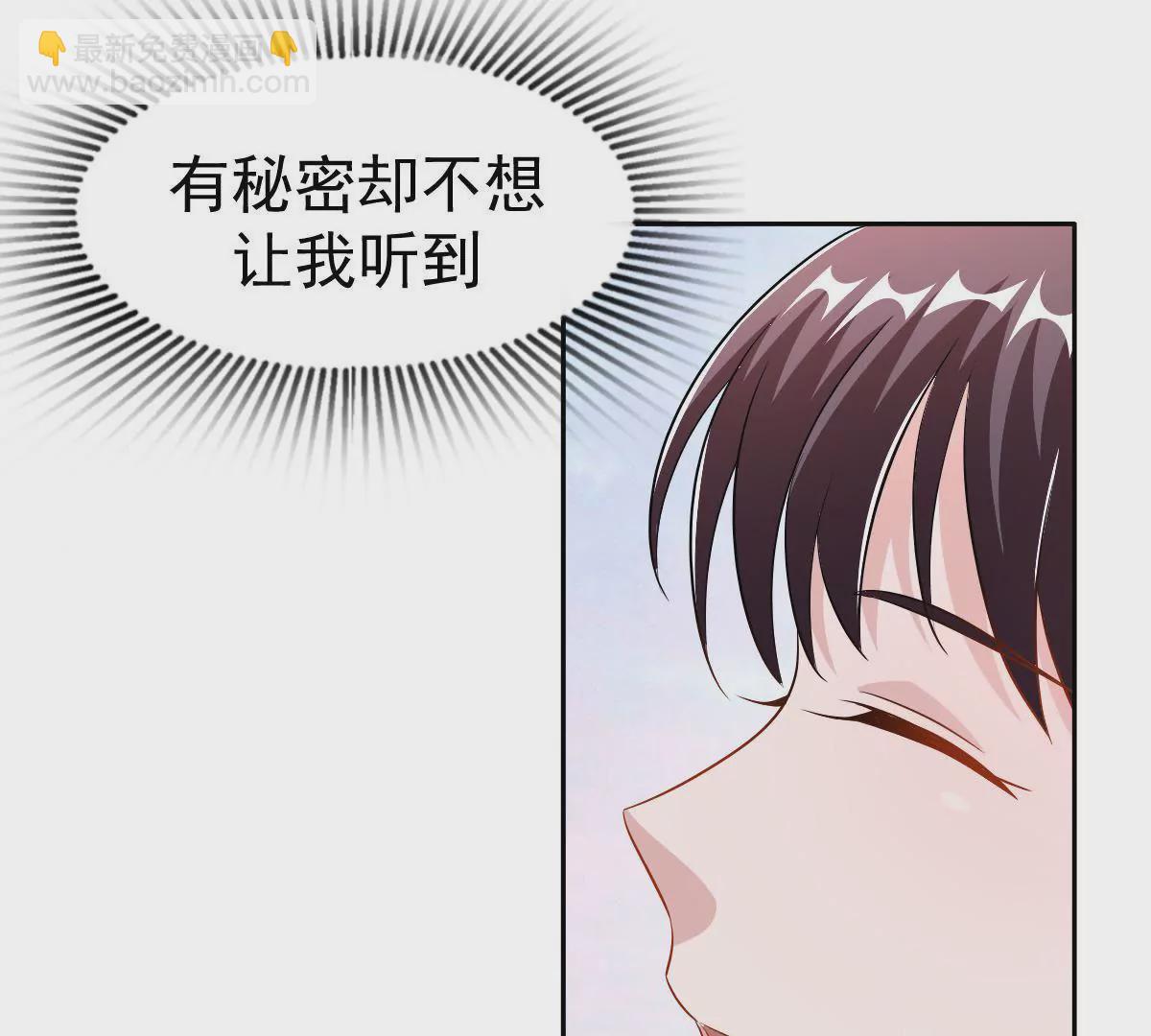 第124话 难道被发现了？(1/2)-第125话