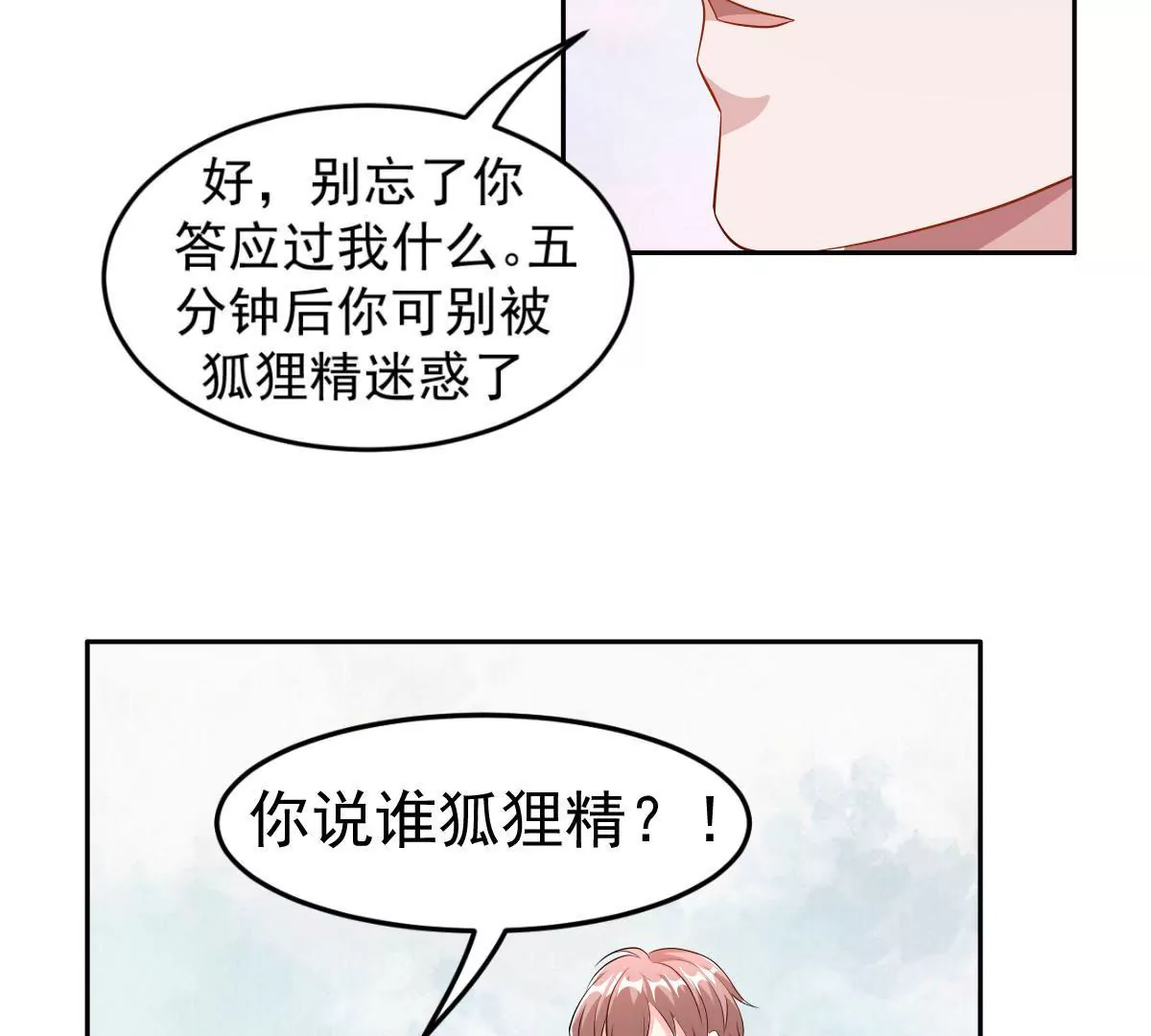 第124话 难道被发现了？(1/2)-第125话