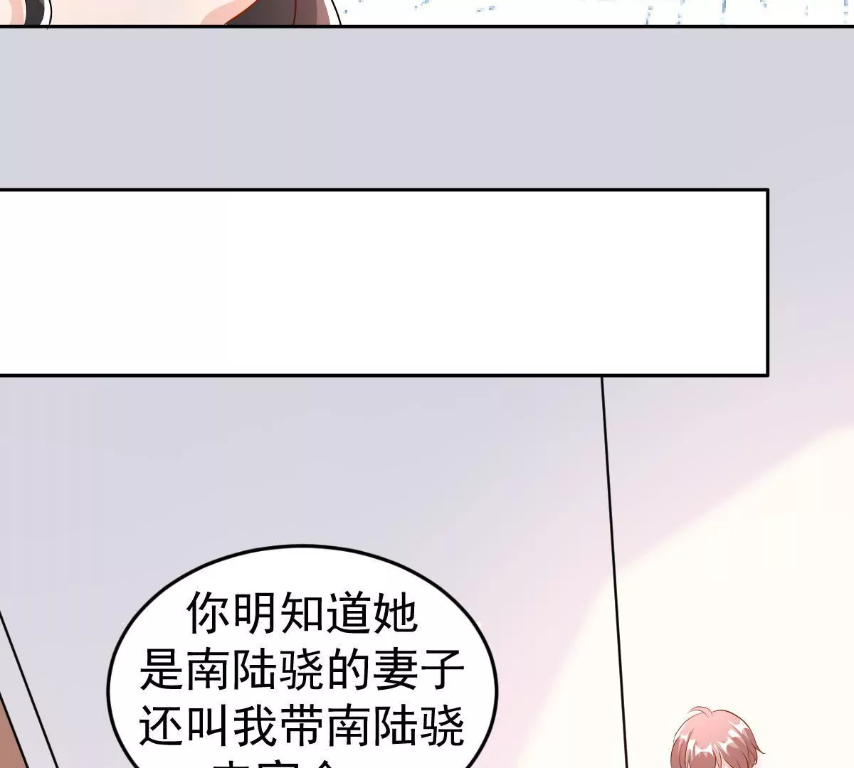 第124话 难道被发现了？(1/2)-第125话