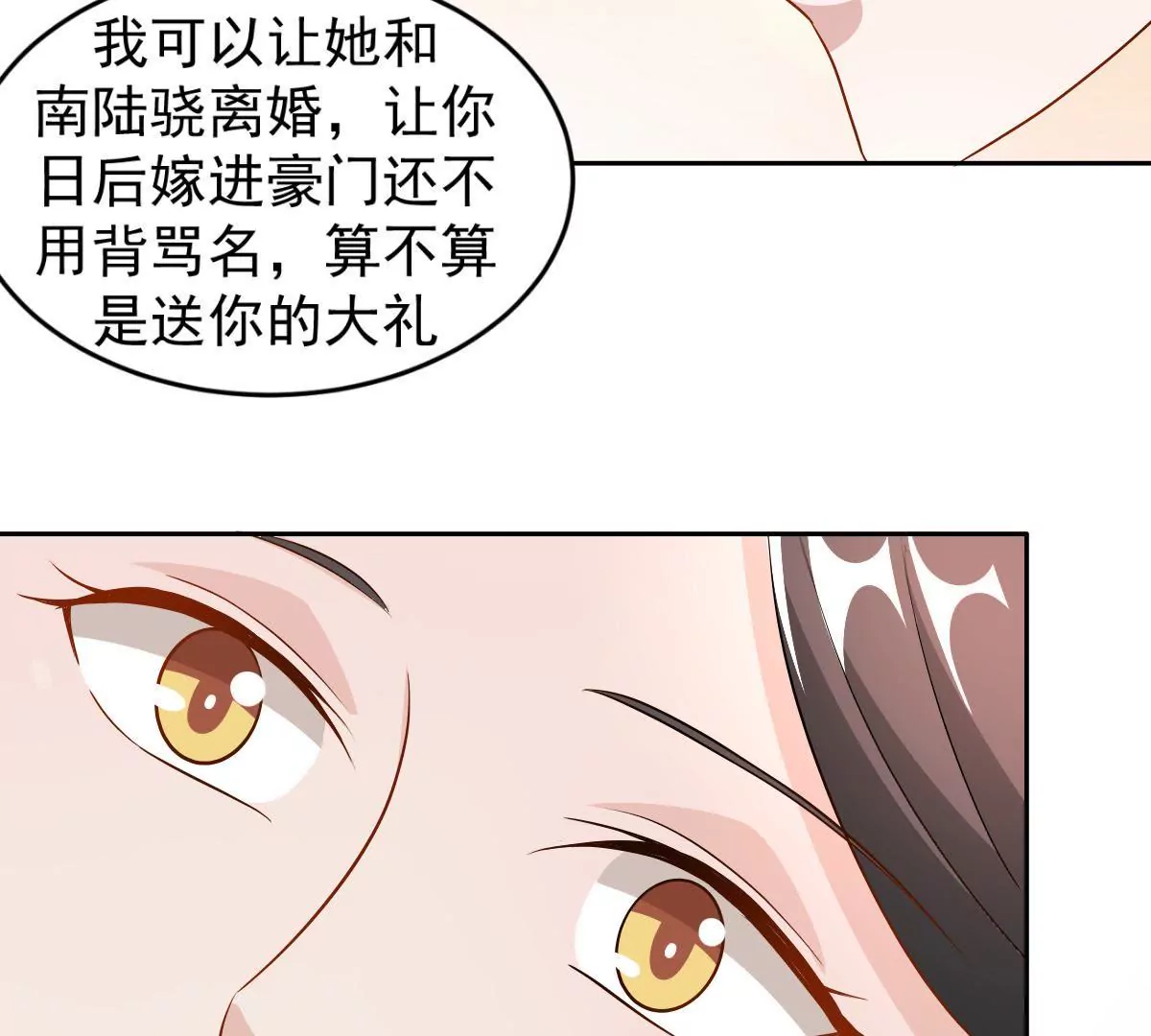 第124话 难道被发现了？(1/2)-第125话