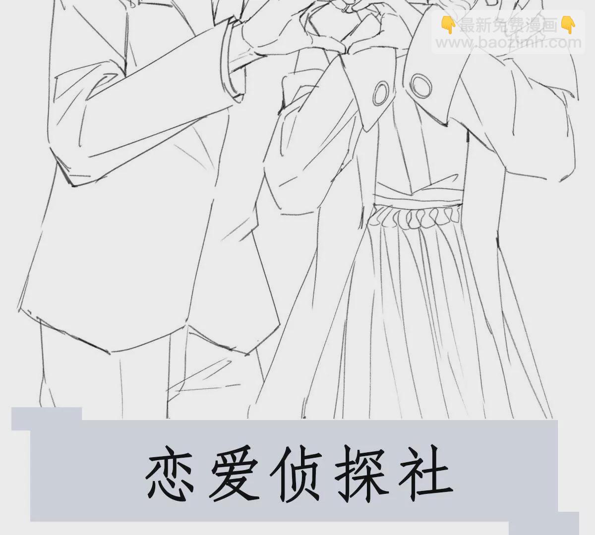 第124话 难道被发现了？(1/2)-第125话