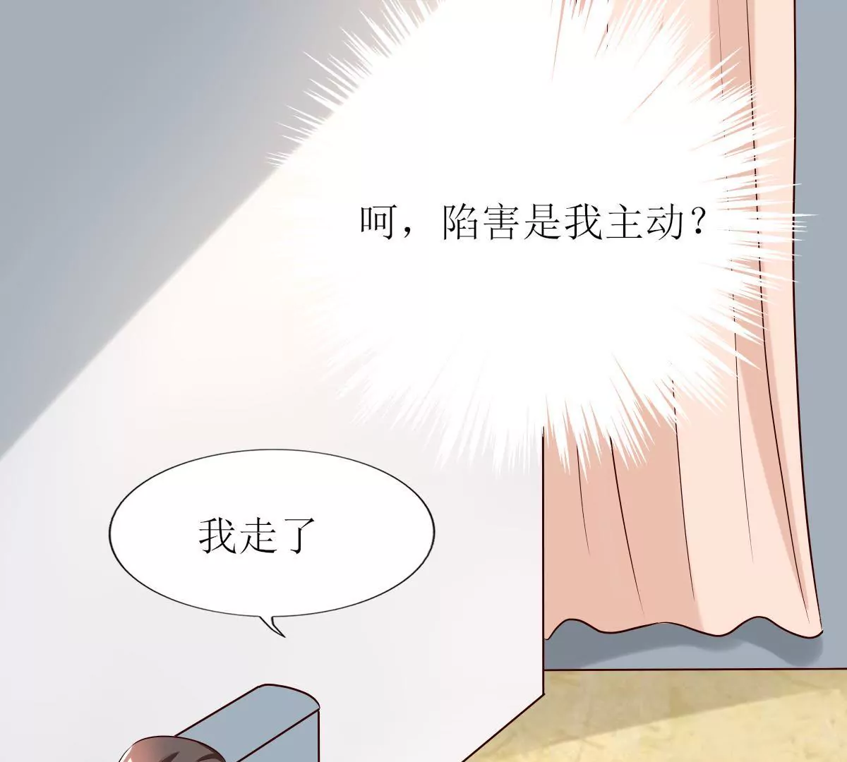 第126话 夜色下的圈套(1/2)-第127话