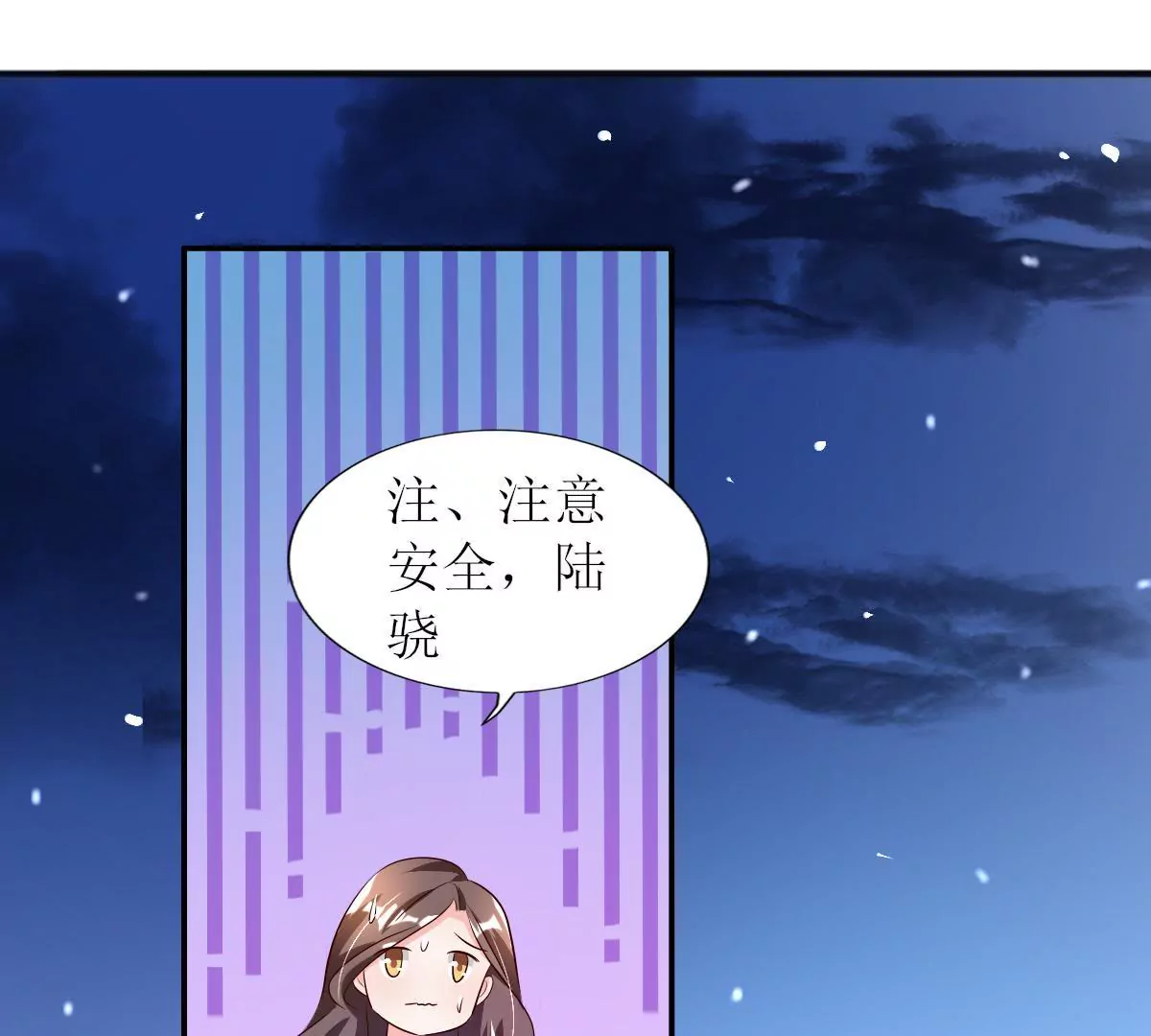 第126话 夜色下的圈套(1/2)-第127话