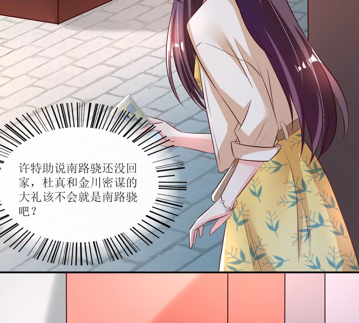 第126话 夜色下的圈套(1/2)-第127话