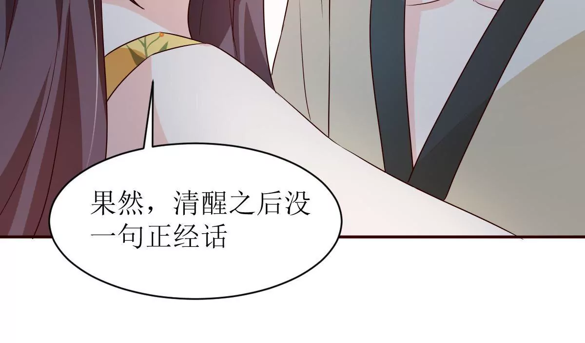 第128话 不速之客(1/2)-第129话