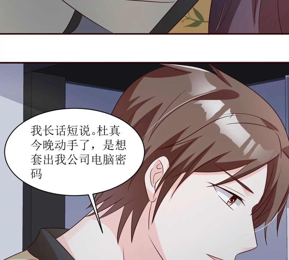 第128话 不速之客(1/2)-第129话