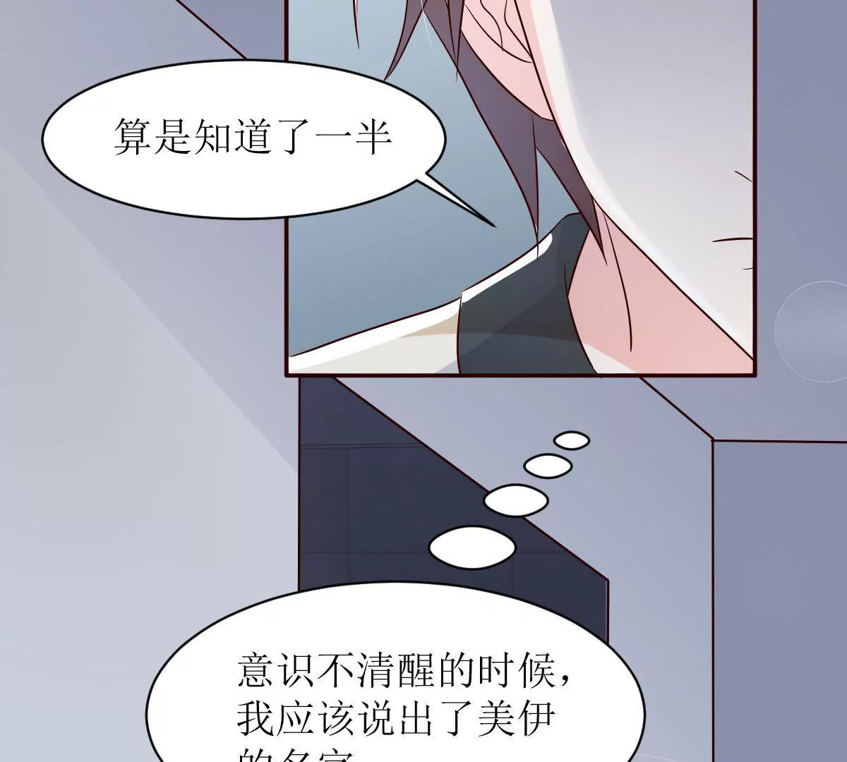 第128话 不速之客(1/2)-第129话